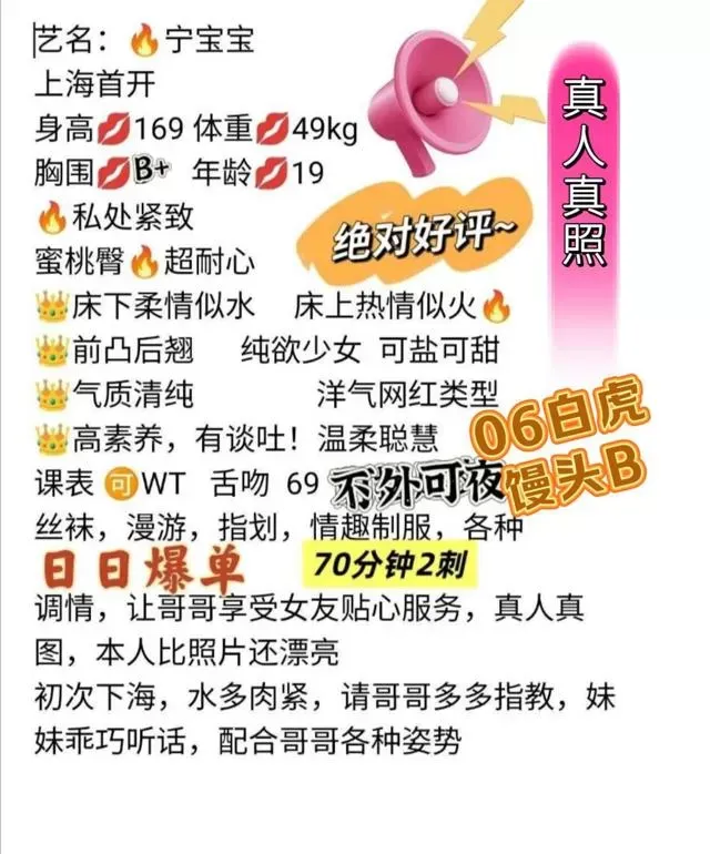 闵行宁宝宝05白虎真人真照舌吻口69WT Gallery 2