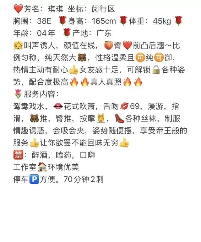 闵行琪琪 Gallery 1