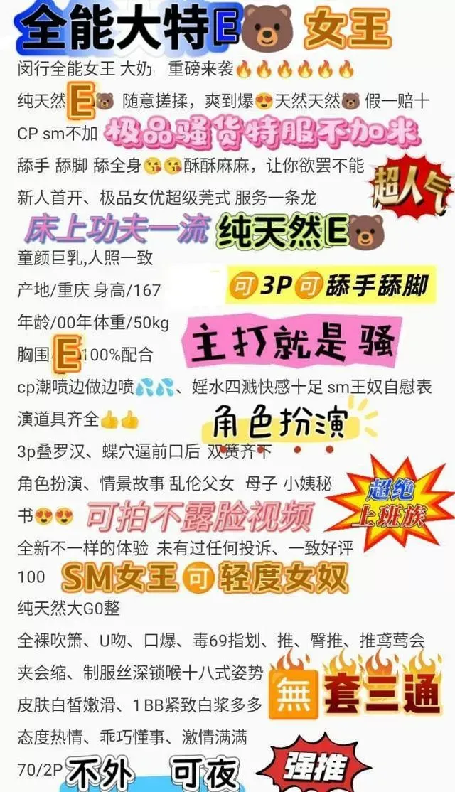 全能大特E🐻 火辣辣🉑无套三通毒龙 双飞 Gallery 2
