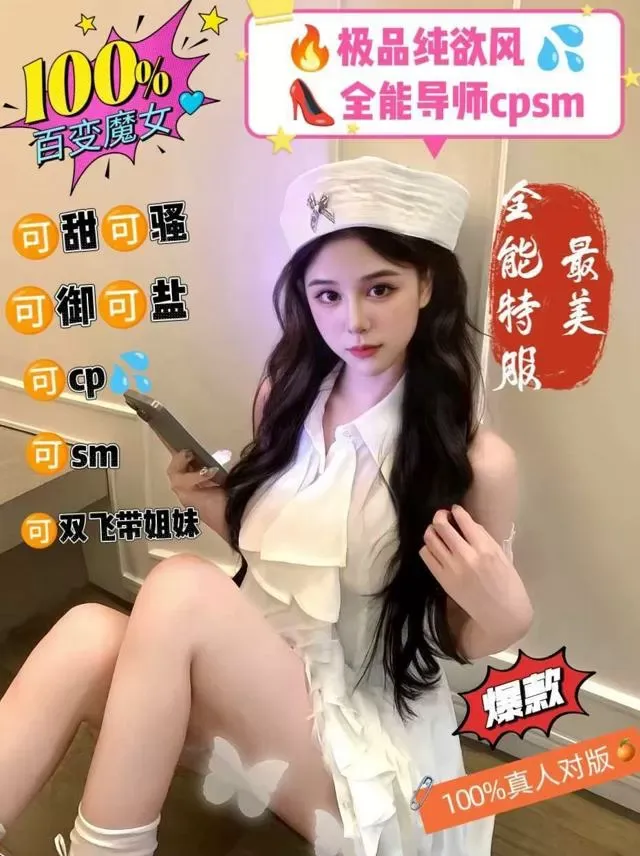 🔥静安极品纯欲 初音全能菀式特服cpsm