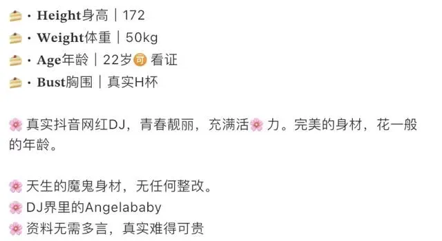Y2990C-硬万 徐汇硬万抖音网红 DJ172H.21 Gallery 1