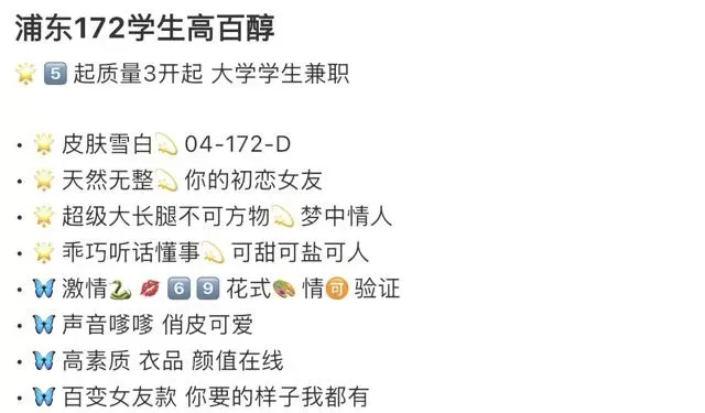 41527 浦东 172 学生高百醇 Gallery 1