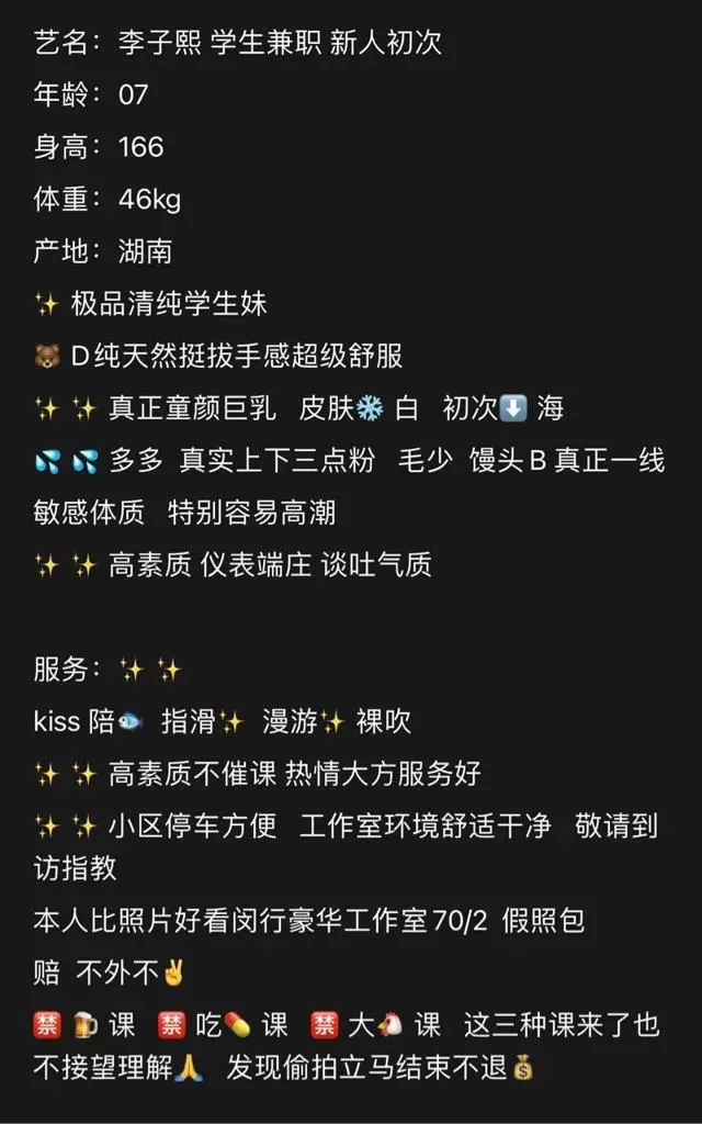 闵行李子熙极品清纯学生妹(真正一线天纯天然大胸D) Gallery 1