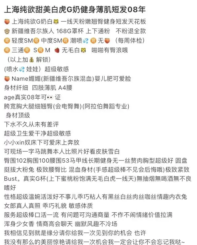 Y4069 普陀纯欲白虎维吾尔族御姐 165G.08 Gallery 1