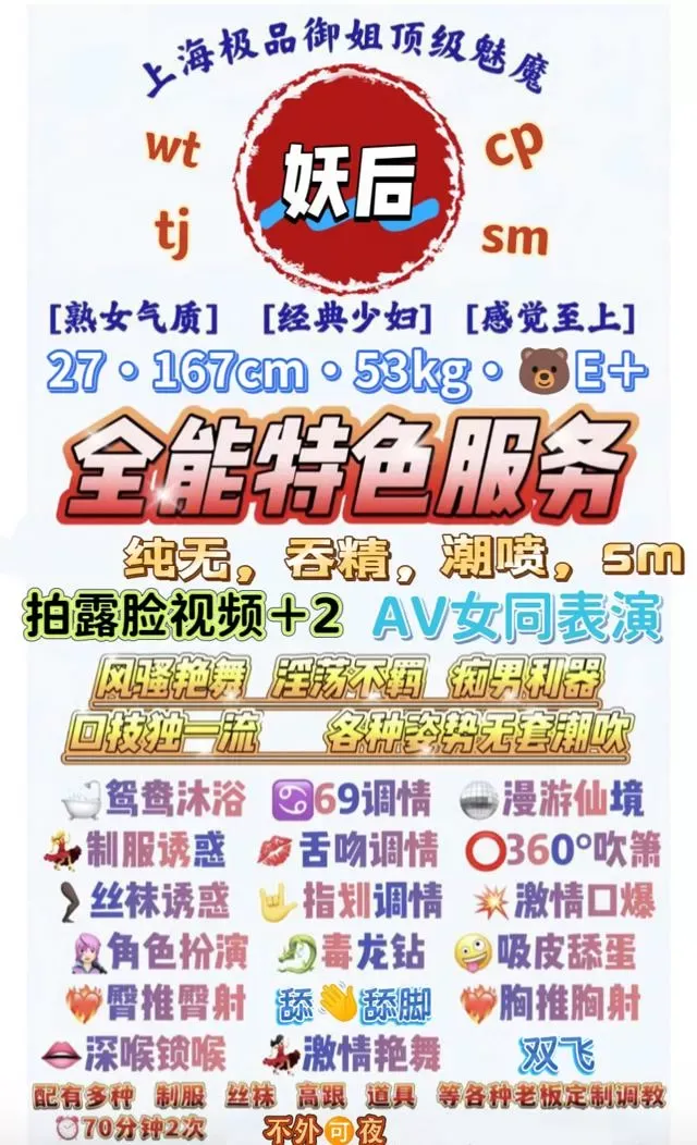闵行妖后,wtsmcptj Gallery 1