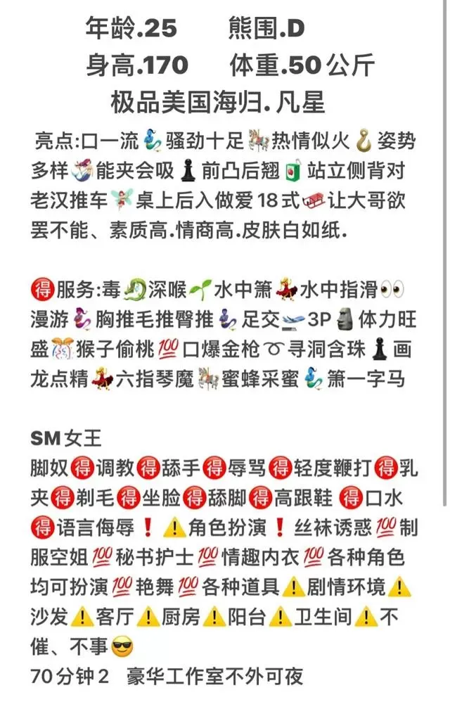 浦东美国海归🌹凡星 Gallery 2