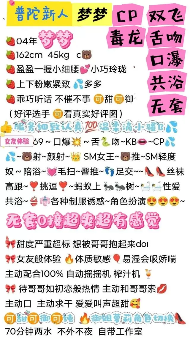 普陀新人 梦梦 纯无 CP 共浴 Gallery 1