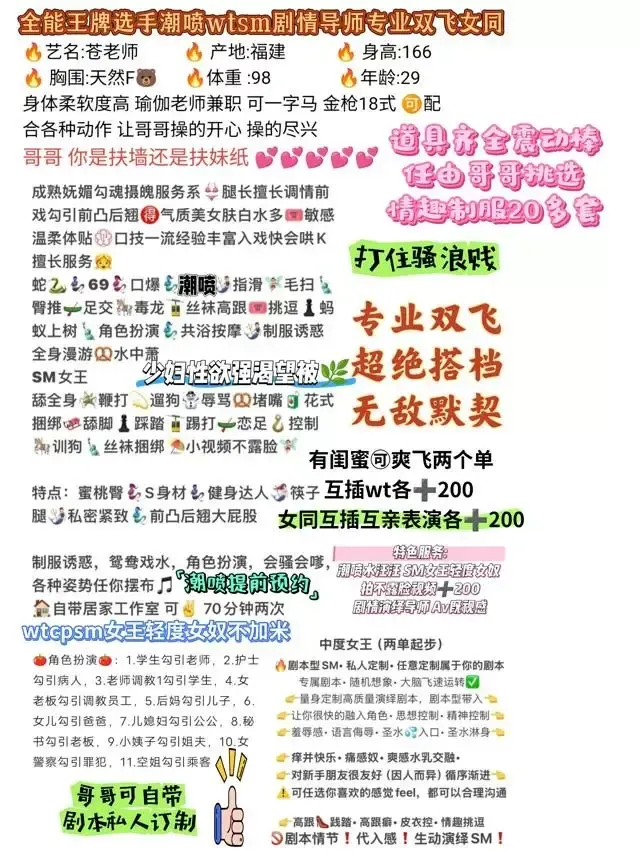 闵行特服人妻苍老师wtcpsm可双飞 Gallery 2