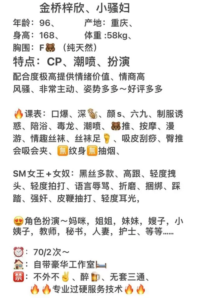 金桥小骚妇、梓欣 Gallery 2