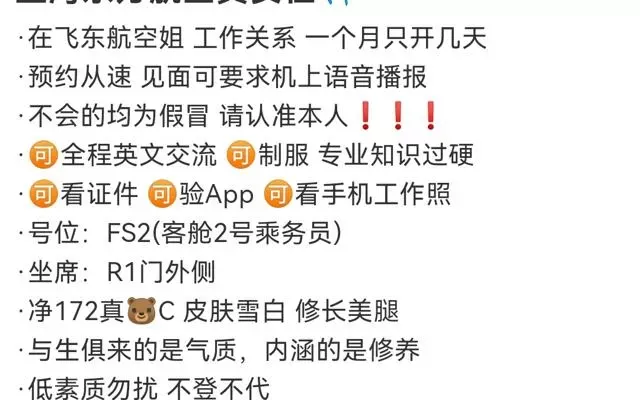 静安172东方航空空姐家3外5 Gallery 1