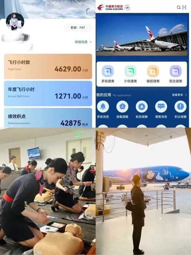 静安172东方航空空姐家3外5 Gallery 6