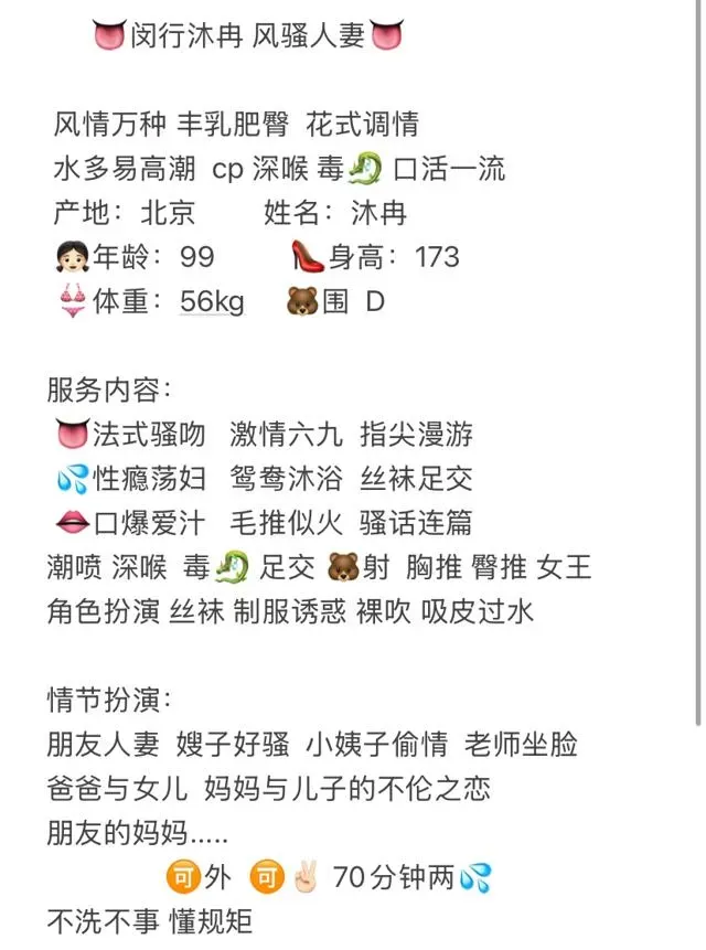 风骚沐冉 Gallery 2