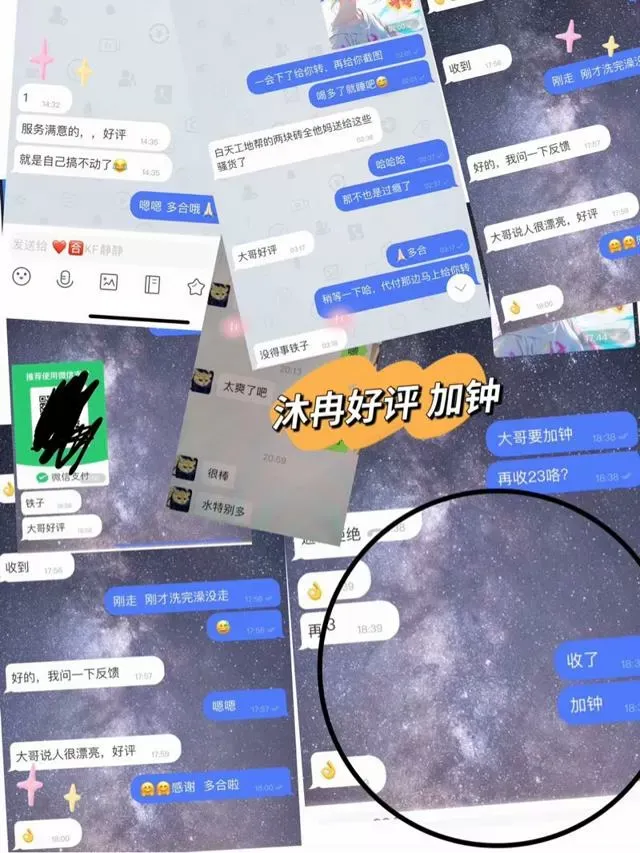 风骚沐冉 Gallery 7