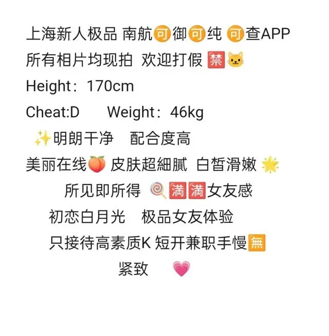 Y1206A-美美 浦东上戏海航 空姐 170E'22 Gallery 1