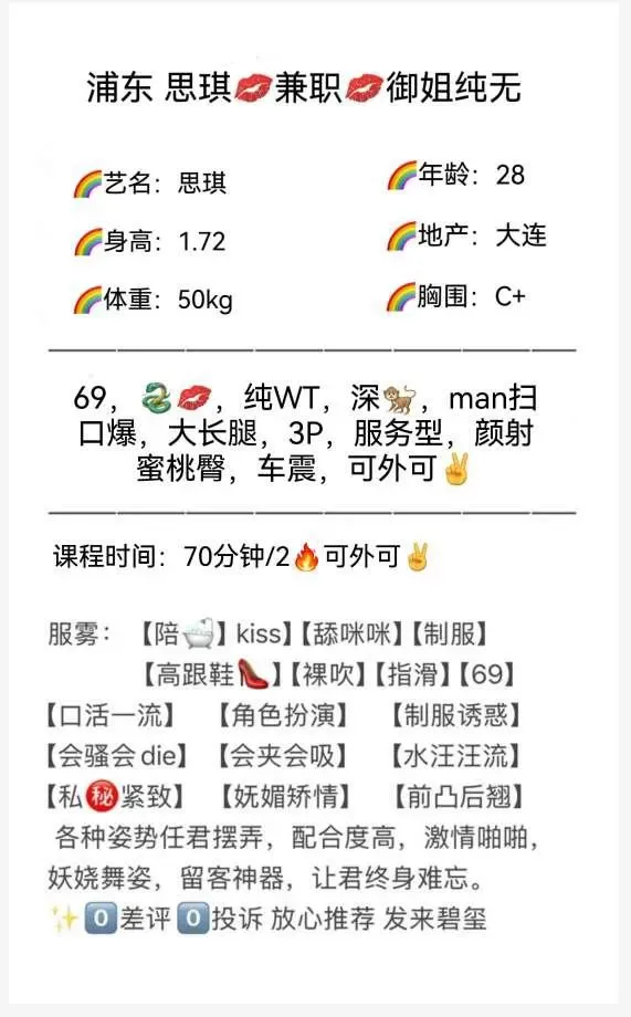 浦东👠思琪👠御姐 纯w Gallery 2