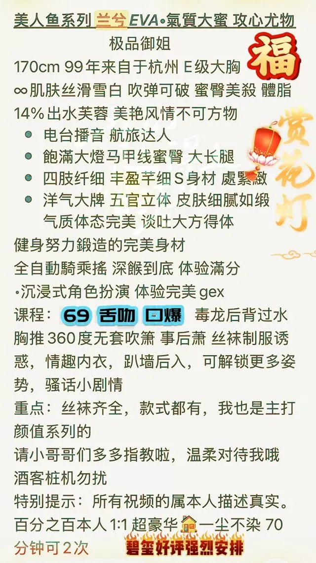浦东电台播音兰兮 Gallery 1