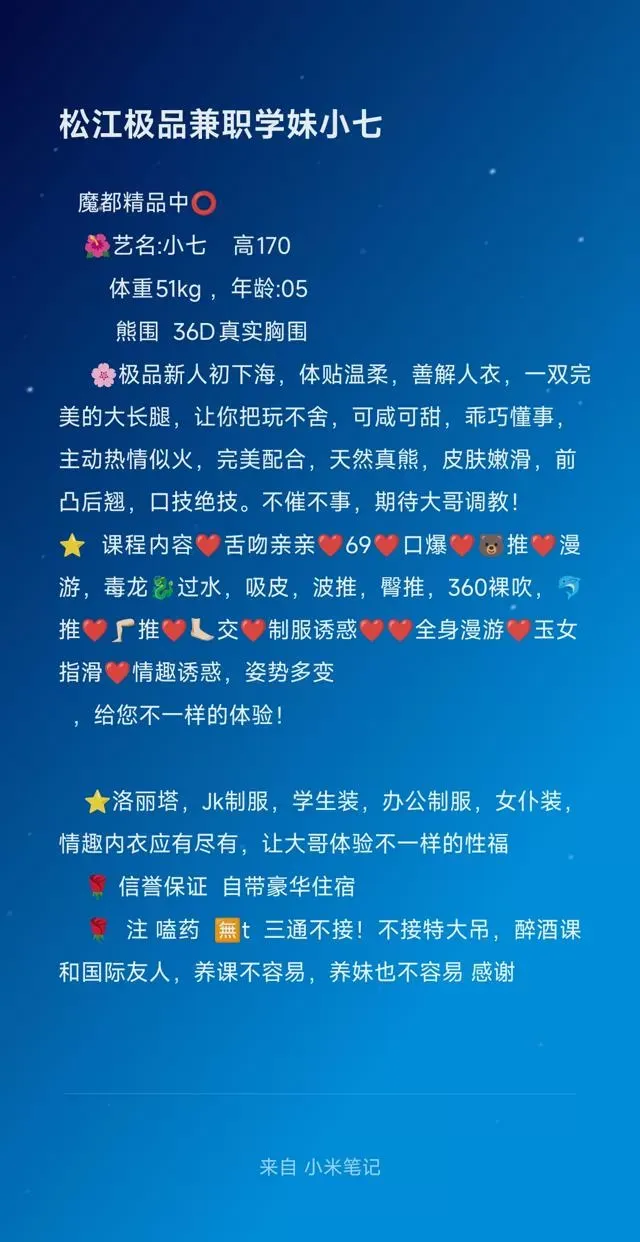 松江兼职学妹小七 Gallery 4