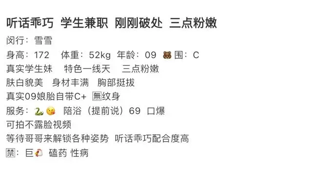 闵行雪雪 Gallery 1