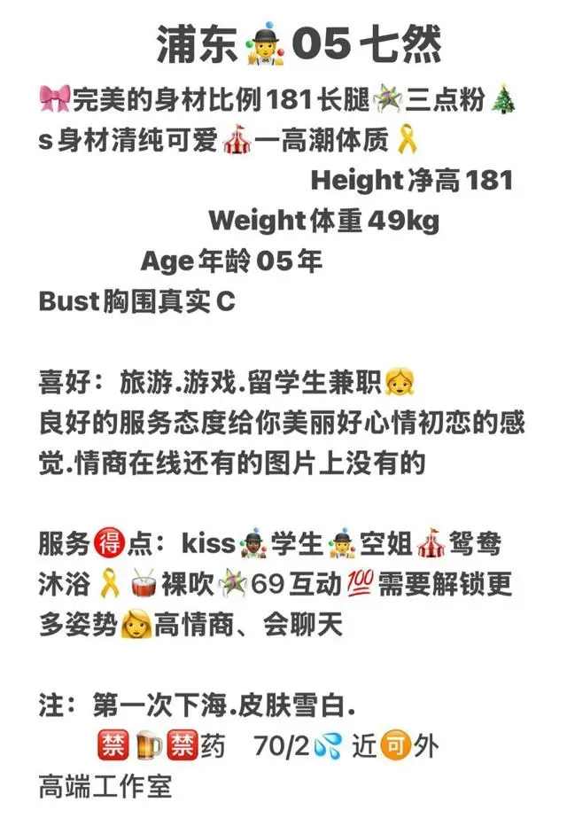 浦东高端兼职七然 181大长腿 Gallery 2