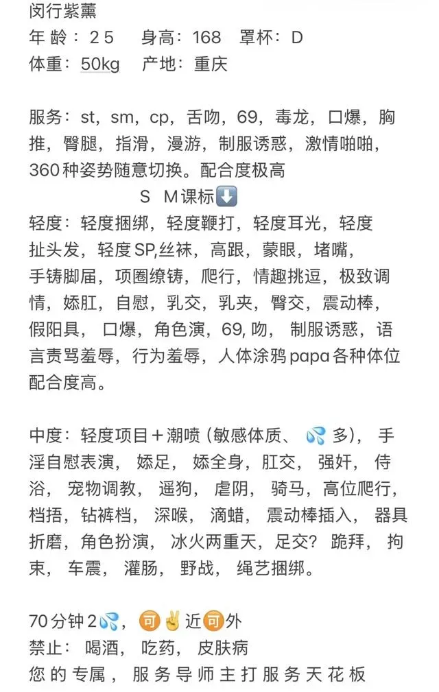 闵行紫薰 Gallery 1
