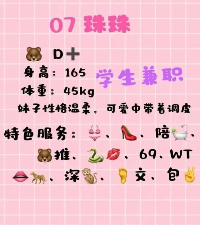 闵行学生兼职 珠珠 Gallery 1