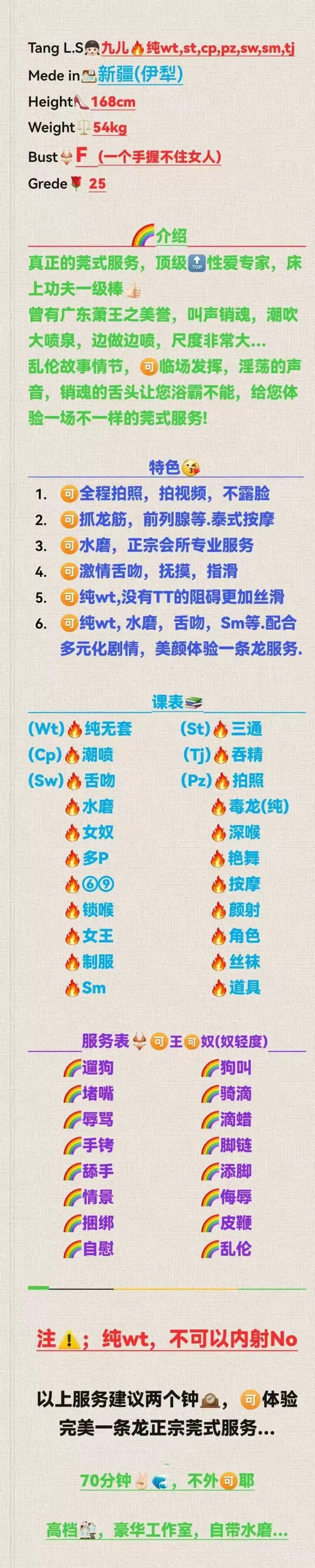 浦东全能大特 🔥新疆九儿🔥专业水磨 专业抓龙筋 Gallery 1