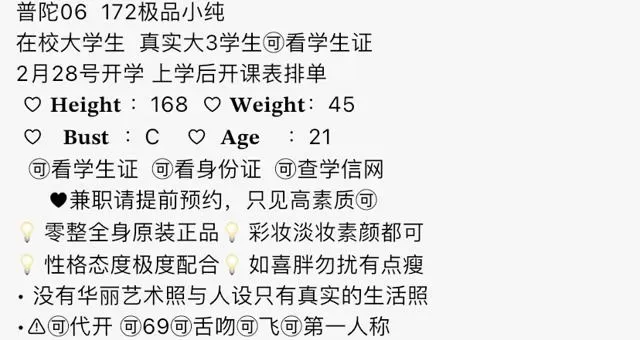 Y3172-丝丝 普陀极品小纯 168C.21 Gallery 1