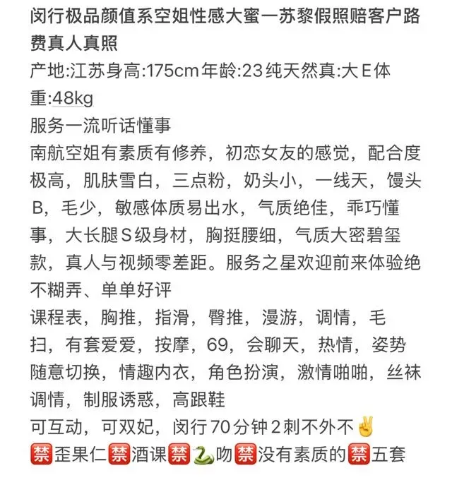 闵行苏黎真人真照大蜜 Gallery 11