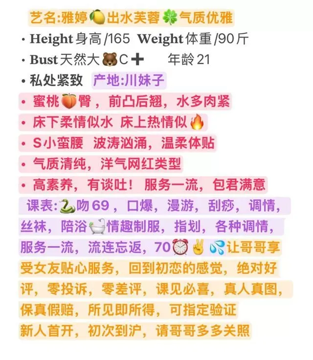 浦东🌸雅婷🍀川妹子✨气质优雅 Gallery 6
