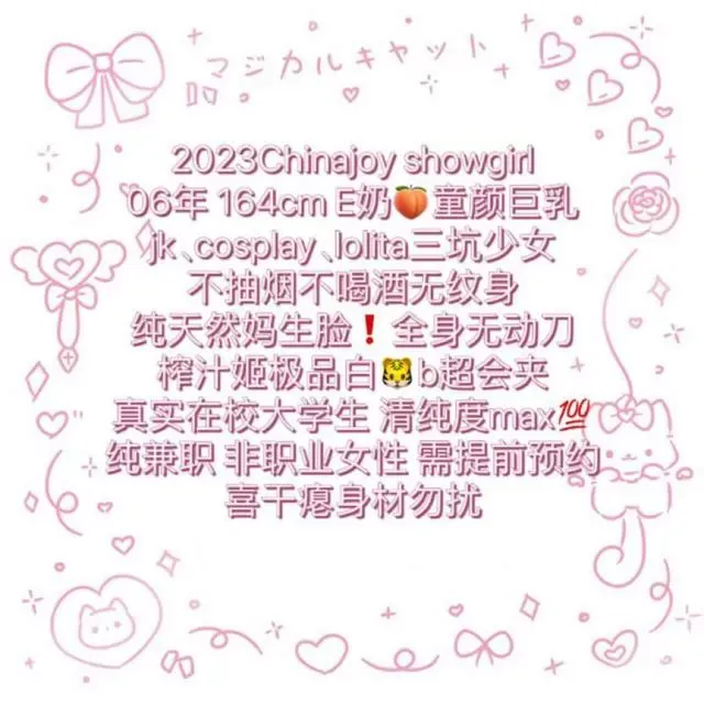 Y1957A-茶茶酱 普陀硬五白虎童颜巨乳 164E.06 Gallery 2