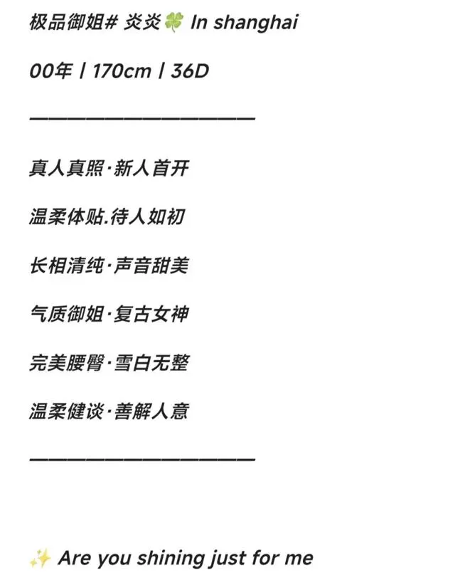 Y1131A-炎炎 浦东御姐混血儿 170D.00 Gallery 1