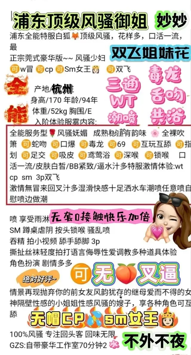 浦东全能御姐 妙妙 潮喷 三通 共浴 毒龙 Gallery 1