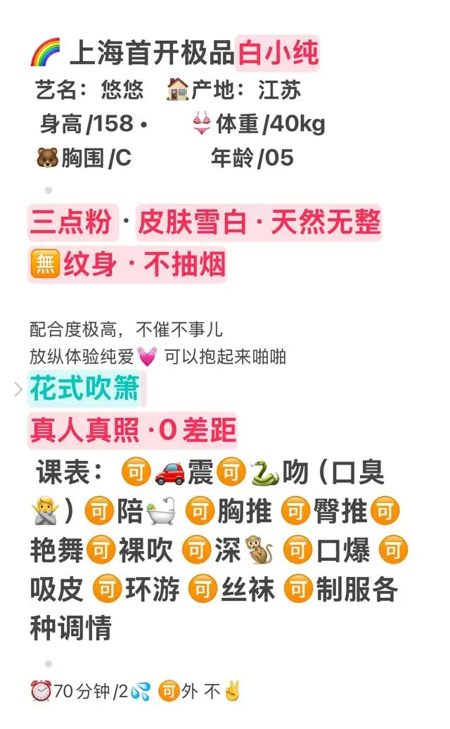 闵行 极品白小纯 悠悠 Gallery 5