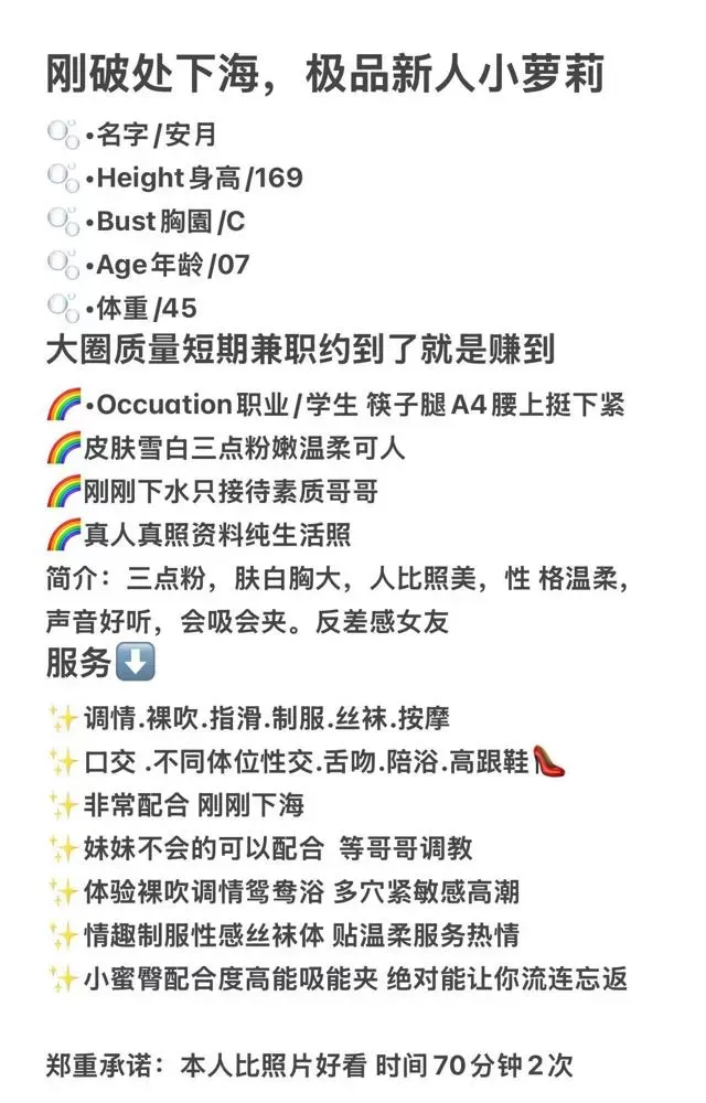 双阴道子宫:18岁学生刚破处小萝莉:安月 Gallery 1