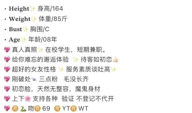 65637 静安 164 学生兼职暄暄 Gallery 1