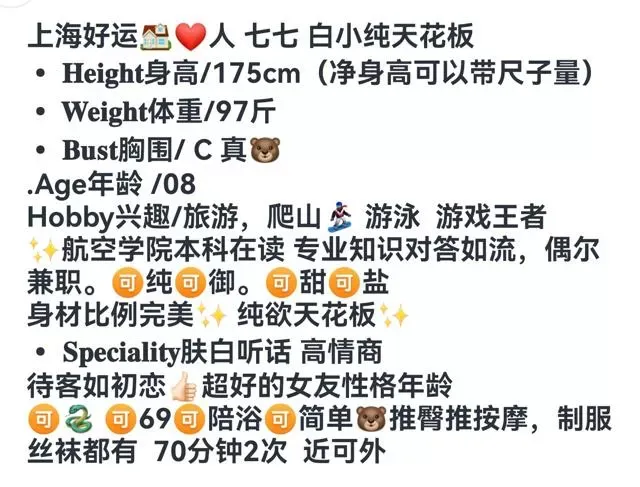浦东七七(刚成年哥轻点草) Gallery 7