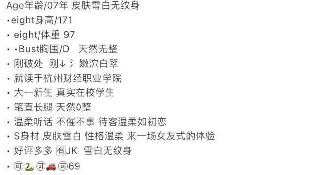 Y2476-171 普陀白小纯财经职业学院在校生 171D.07 Gallery 1