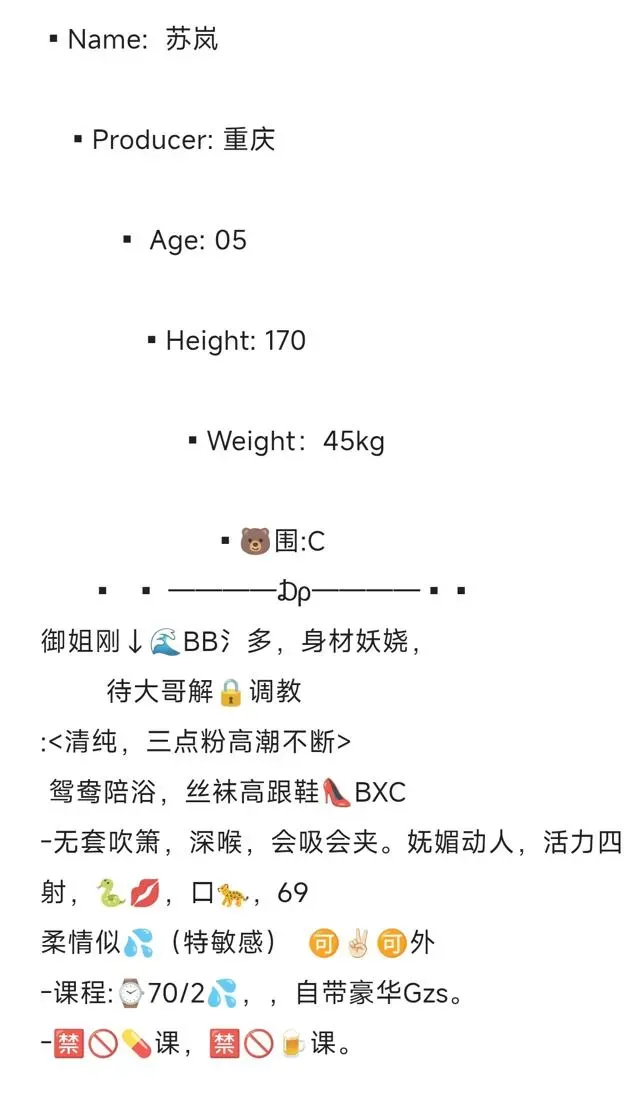 闵行苏岚05御姐bxc Gallery 1
