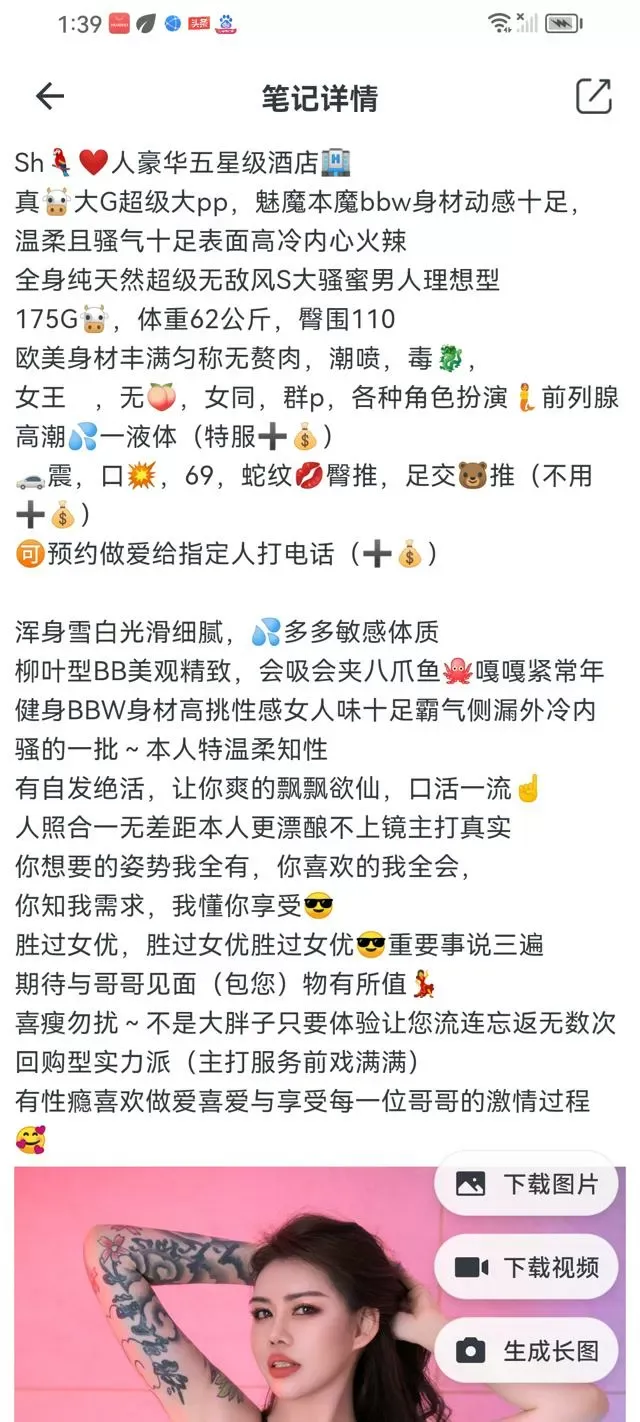 普陀 175大G欧美身材家三外五 Gallery 1