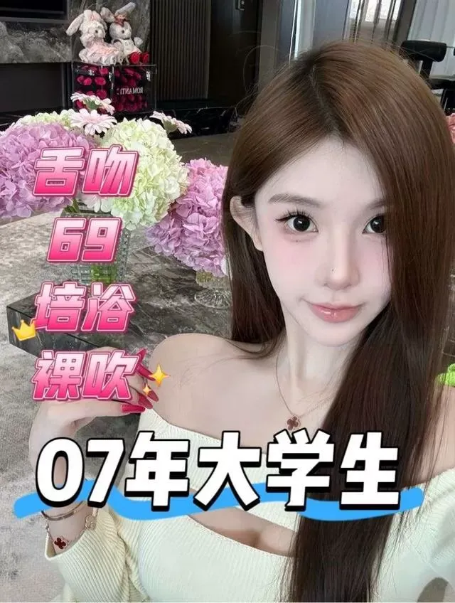 点点（07嫩妹大哥轻点踩油门）