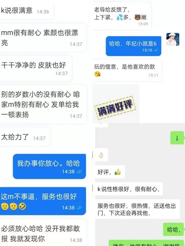 点点（07嫩妹大哥轻点踩油门） Gallery 6