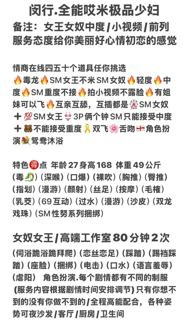 闵行新人全能哎米🎠极品少妇 Gallery 2