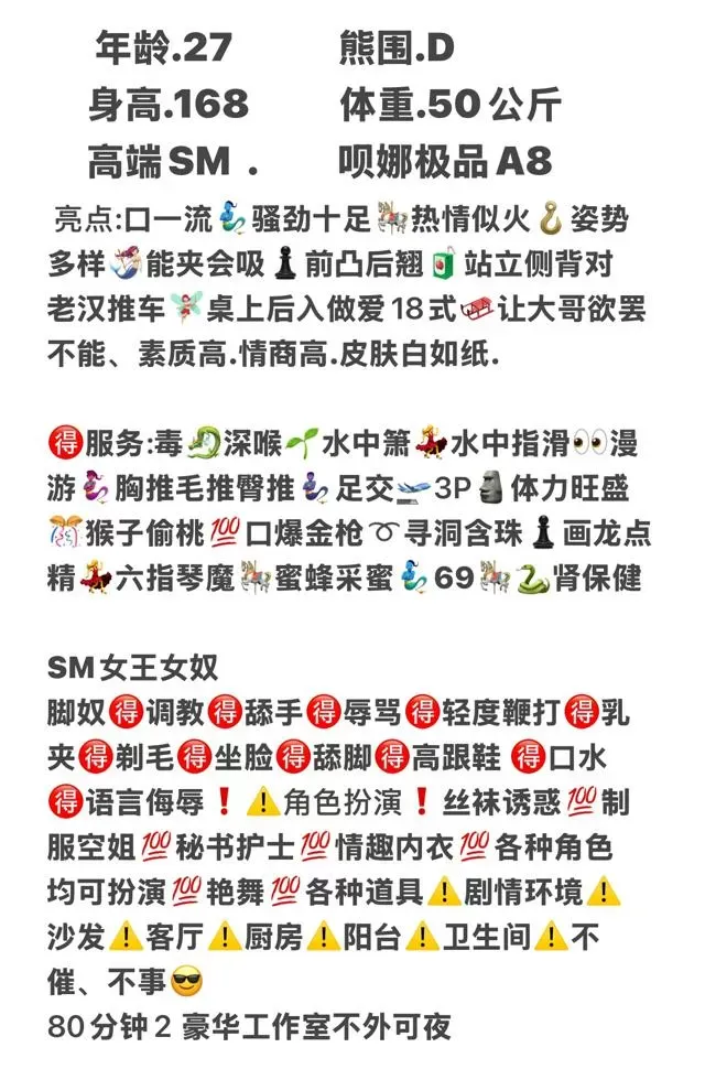 闵行极品A8 呗娜 女王女奴潮喷 Gallery 2