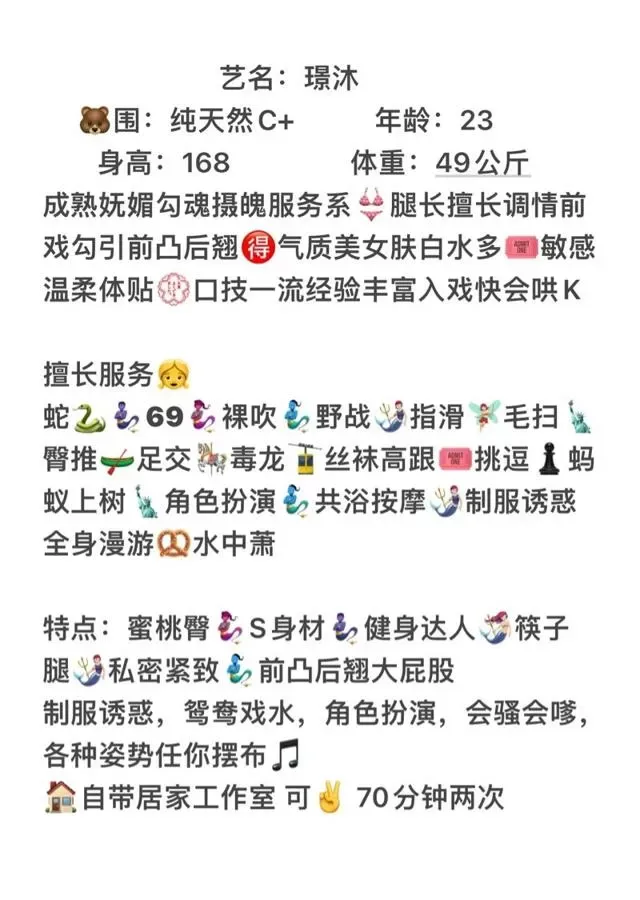 黄埔邻家女友璟沐 Gallery 2