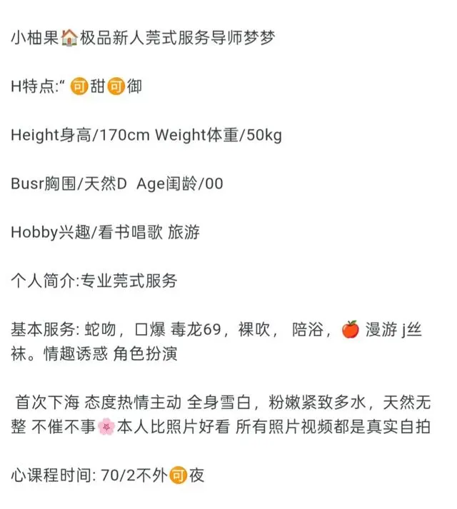 小柚果🏠莞式服务导师梦梦 Gallery 2