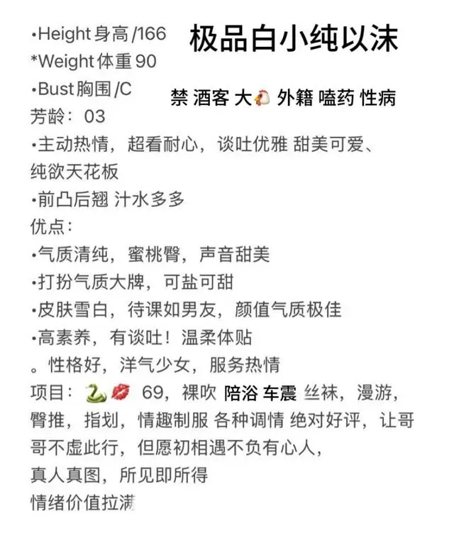 极品御姐短期兼职实习小幼师 以沫 Gallery 6
