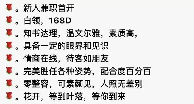 Y3252 闵行极品白领高学历 170E Gallery 1