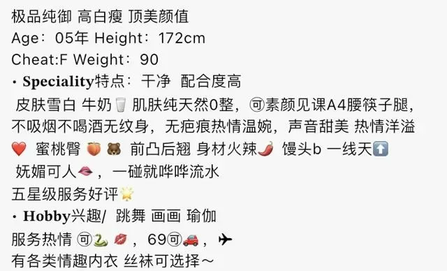 Y3232B-172 普陀白虎纯欲性感御姐 172F.05🏠三外五 Gallery 1