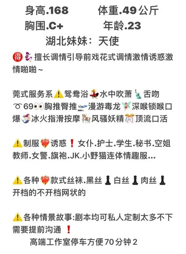 黄埔极品女优 天使 Gallery 2