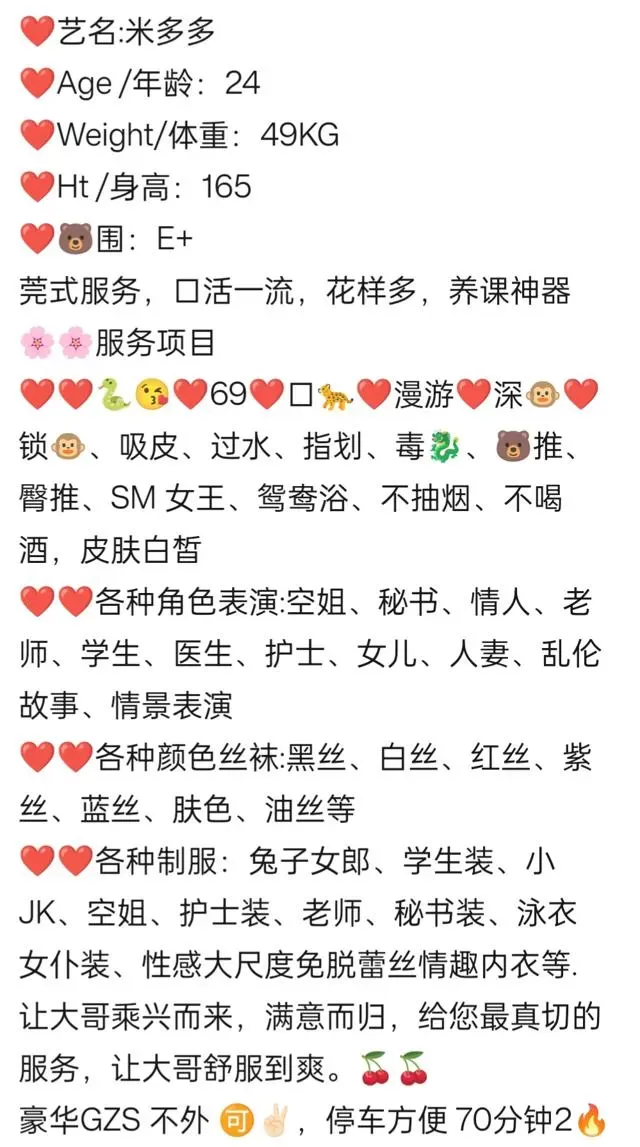 米多多，极品纯御，女王导师，口活一流 Gallery 2